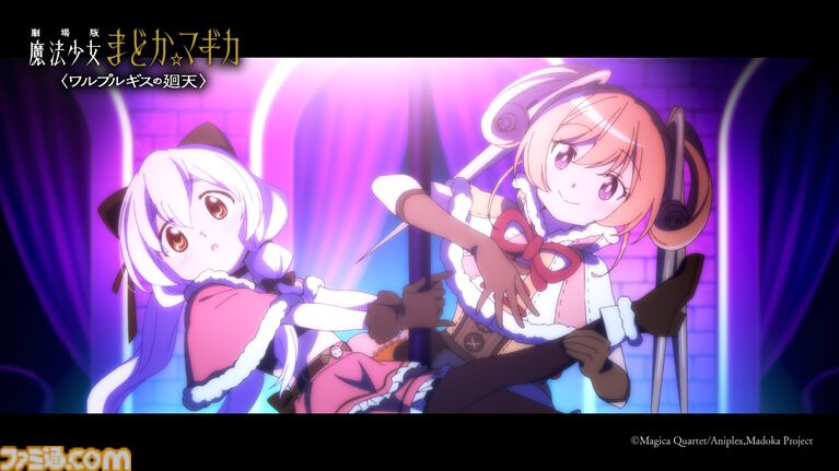 映画『劇場版 魔法少女まどか☆マギカ〈ワルプルギスの廻天〉』新たに登場する魔法少女、紫丁香＆セルマ・テレーゼが初解禁。予告第3弾が公開