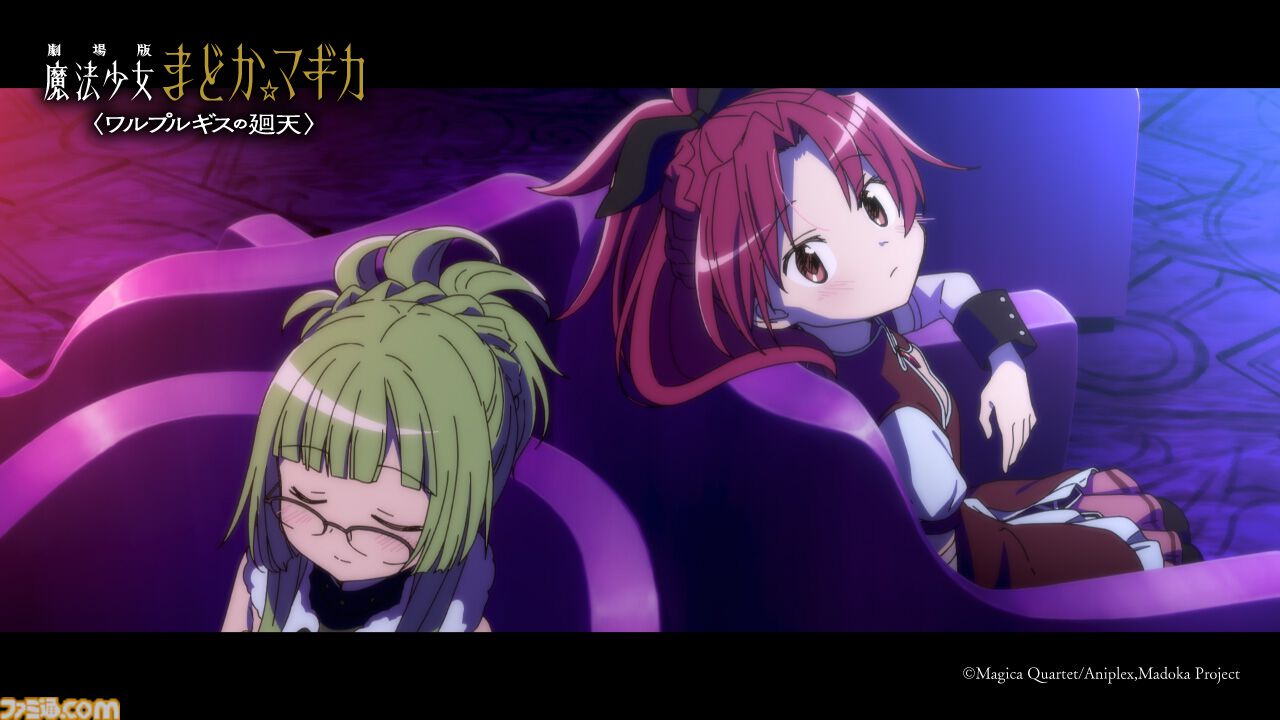 映画『劇場版 魔法少女まどか☆マギカ〈ワルプルギスの廻天〉』新たに登場する魔法少女、紫丁香＆セルマ・テレーゼが初解禁。予告第3弾が公開