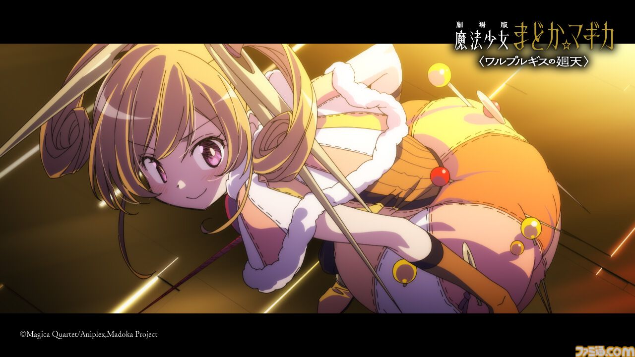 映画『劇場版 魔法少女まどか☆マギカ〈ワルプルギスの廻天〉』新登場