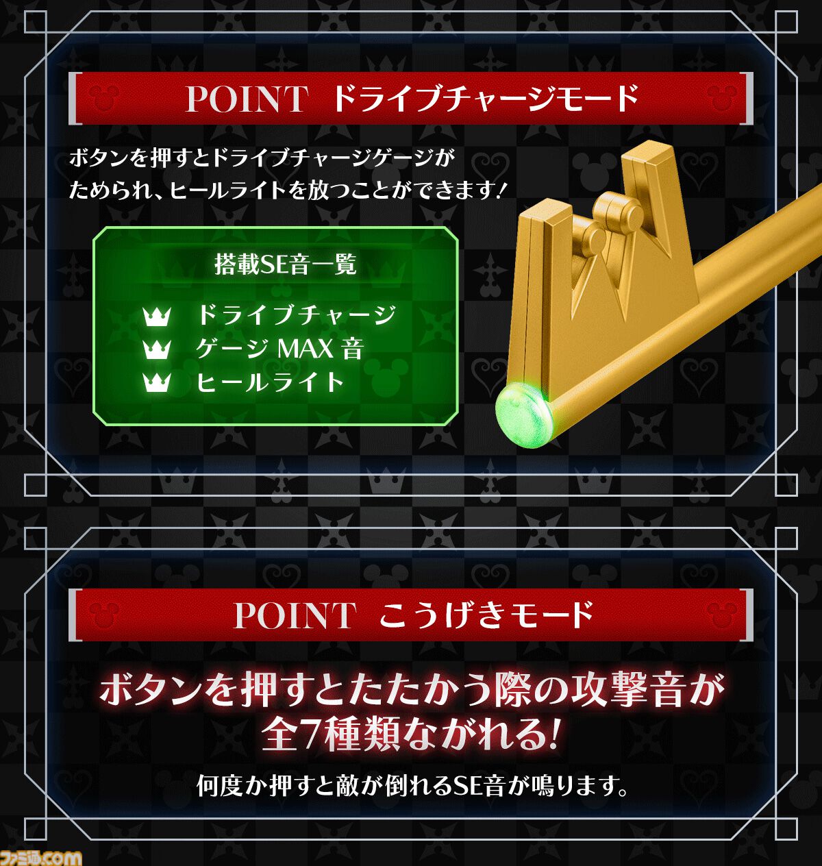 画像ページ (3/4) 『キングダム ハーツ』光る、鳴る！ キーブレード