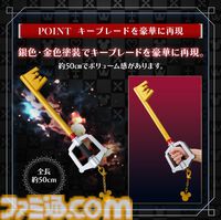 『キングダム ハーツ』光る、鳴る！ キーブレード“キングダムチェーン ダークサイド”が予約開始。多彩なSE・BGMを収録、ドライブチャージモードも搭載