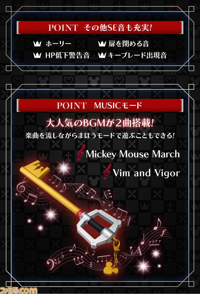 『キングダム ハーツ』光る、鳴る！ キーブレード“キングダムチェーン ダークサイド”が予約開始。多彩なSE・BGMを収録、ドライブチャージモードも搭載