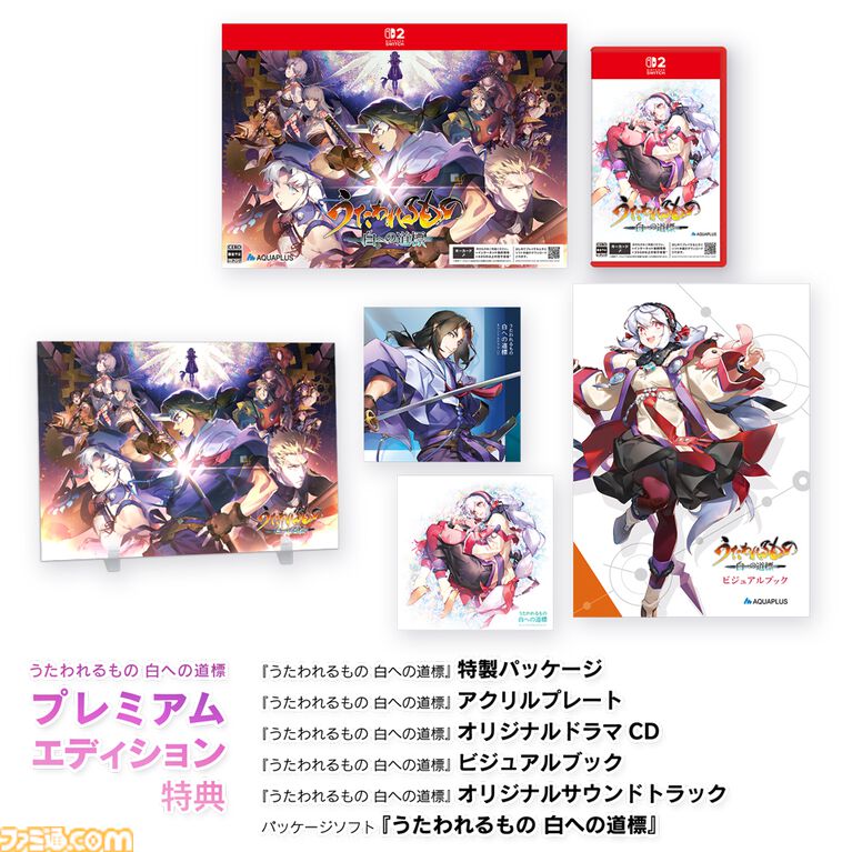 『うたわれるもの 白への道標』船団の頭領・アマツキ（声：上田瞳）など新キャラ情報公開。戦闘システムの新要素“仮神権現”なども明らかに