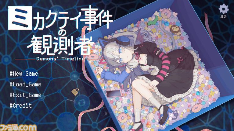 『ミカクテイ事件の観測者』SNSの情報“のみ”で殺人事件の真相を解明せよ。膨大な投稿をつなぎ合わせて真実を探し出す推理ゲームがSteamにてリリース