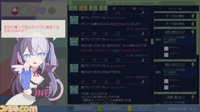 『ミカクテイ事件の観測者』SNSの情報“のみ”で殺人事件の真相を解明せよ。膨大な投稿をつなぎ合わせて真実を探し出す推理ゲームがSteamにてリリース