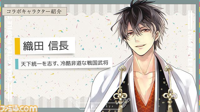 『フルールデイズ』と『イケメン戦国』のコラボイベントが開催中。コラボミッションやログインボーナスで限定報酬をゲットしよう