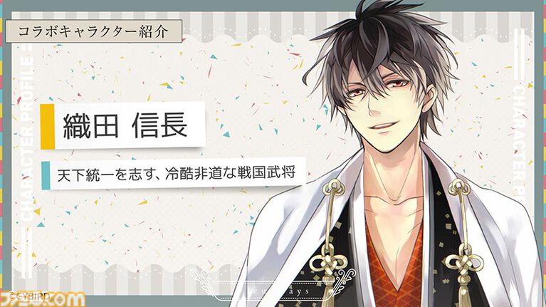 『フルールデイズ』と『イケメン戦国』のコラボイベントが開催中。コラボミッションやログインボーナスで限定報酬をゲットしよう
