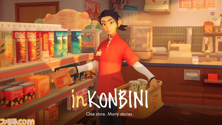 『inKONBINI』90年代初頭の小さなコンビニでお客さんとの心温まる物語を紡ぐ。ノスタルジックな雰囲気に癒される日常系シミュレーションが本日（4/30）発売