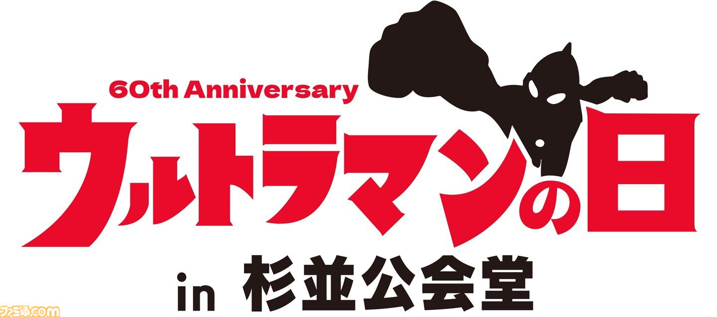 ウルトラマンティガ』30周年記念ステージに長野博らオリジナルキャスト
