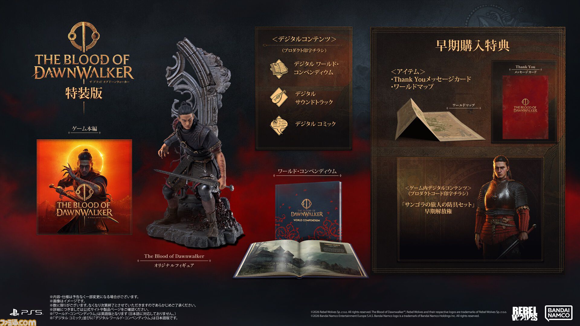 『The Blood of Dawnwalker』9月3日に発売決定。昼夜でスタイルが変わる半吸血鬼オープンワールドアクションRPG。日本語字幕付きのゲームプレイ映像も公開中