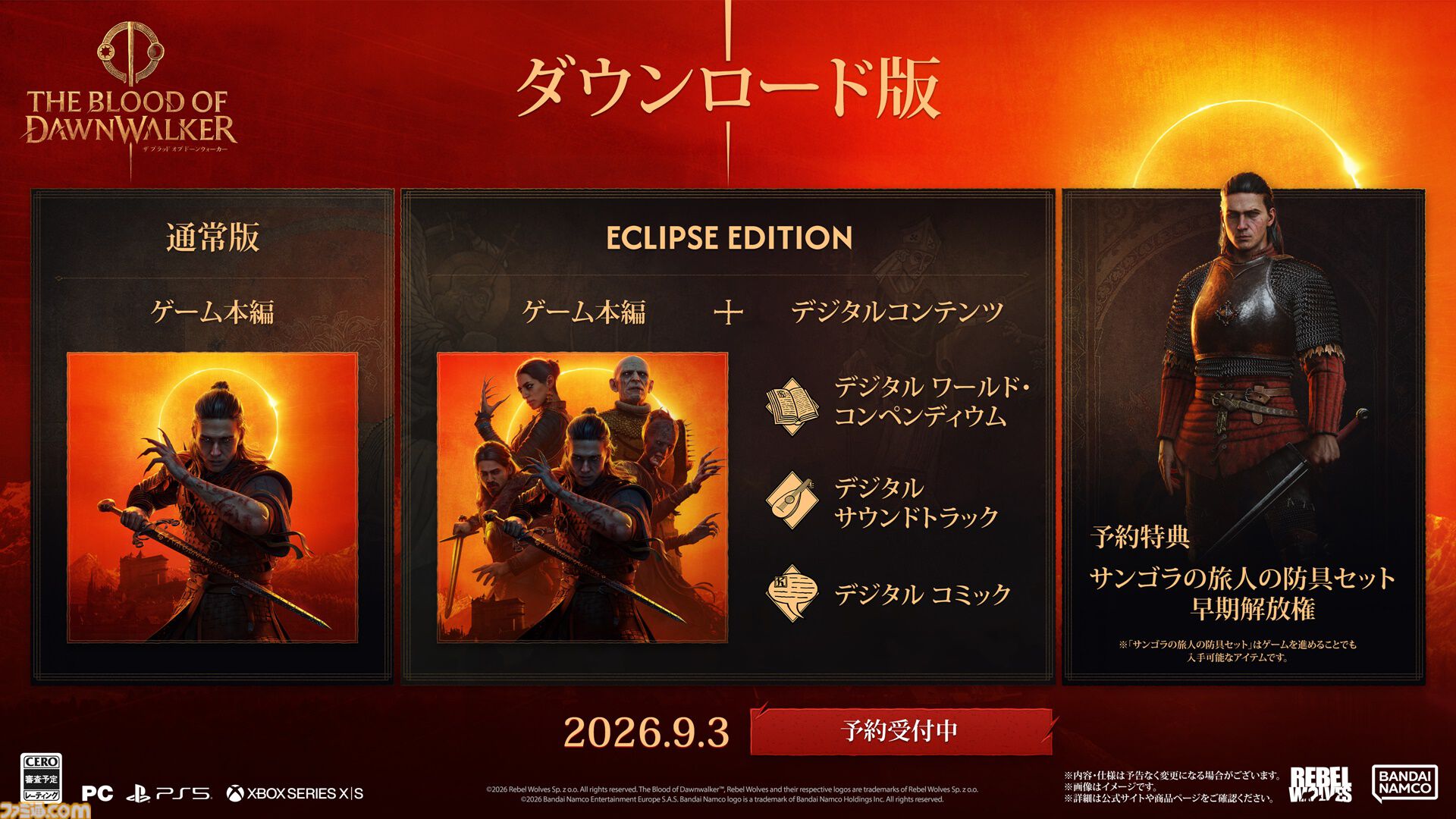 『The Blood of Dawnwalker』9月3日に発売決定。昼夜でスタイルが変わる半吸血鬼オープンワールドアクションRPG。日本語字幕付きのゲームプレイ映像も公開中