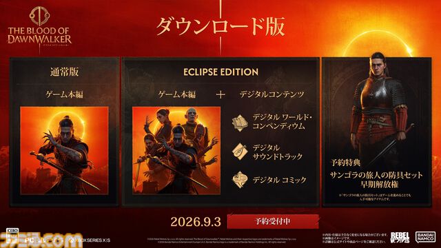 『The Blood of Dawnwalker』9月3日に発売決定。昼夜でスタイルが変わる半吸血鬼オープンワールドアクションRPG。日本語字幕付きのゲームプレイ映像も公開中