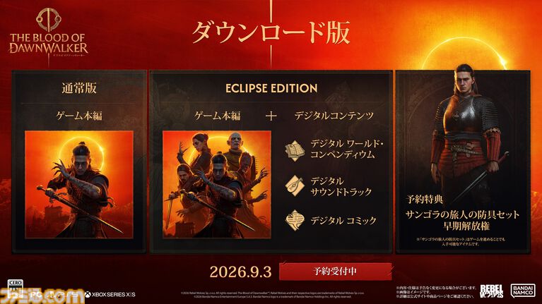 『The Blood of Dawnwalker』9月3日に発売決定。昼夜でスタイルが変わる半吸血鬼オープンワールドアクションRPG。日本語字幕付きのゲームプレイ映像も公開中