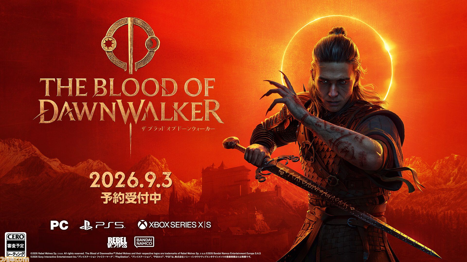 The Blood of Dawnwalker』9月3日に発売決定。昼夜でスタイルが変わる