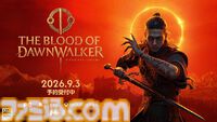 『The Blood of Dawnwalker』9月3日に発売決定。昼夜でスタイルが変わる半吸血鬼オープンワールドアクションRPG。日本語字幕付きのゲームプレイ映像も公開中