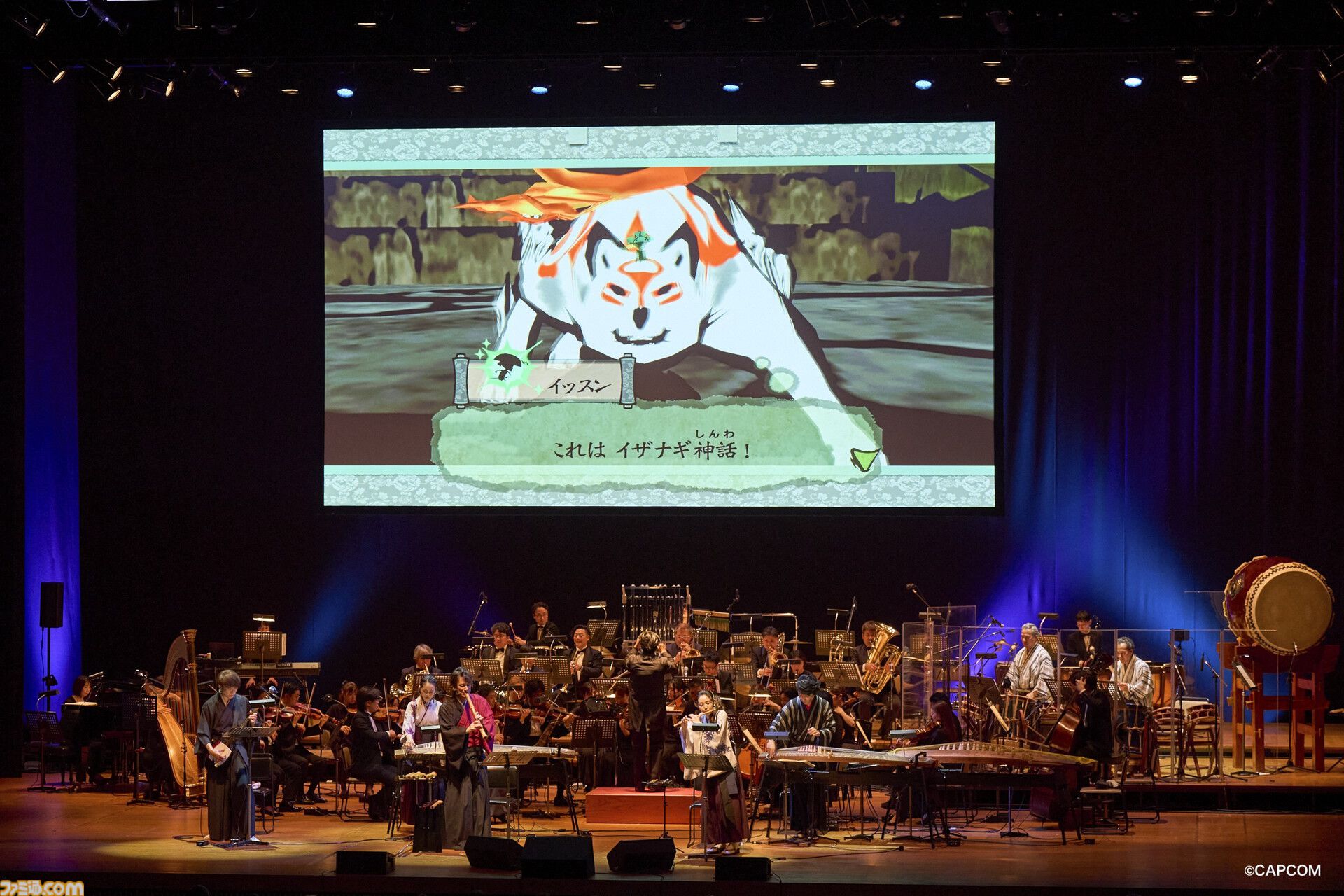 『大神』20周年記念コンサート【〜大神 音絵巻〜】に平原綾香さんがサプライズ出演、『Reset』を熱唱！ 世代を超えて愛された冒険を彩る音楽の生演奏に鳴り止まない拍手が