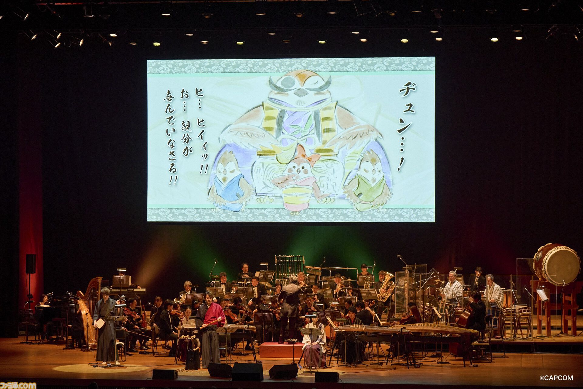 『大神』20周年記念コンサート【〜大神 音絵巻〜】に平原綾香さんがサプライズ出演、『Reset』を熱唱！ 世代を超えて愛された冒険を彩る音楽の生演奏に鳴り止まない拍手が