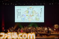 『大神』20周年記念コンサート【〜大神 音絵巻〜】に平原綾香さんがサプライズ出演、『Reset』を熱唱！ 世代を超えて愛された冒険を彩る音楽の生演奏に鳴り止まない拍手が