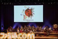 『大神』20周年記念コンサート【〜大神 音絵巻〜】に平原綾香さんがサプライズ出演、『Reset』を熱唱！ 世代を超えて愛された冒険を彩る音楽の生演奏に鳴り止まない拍手が