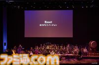 『大神』20周年記念コンサート【〜大神 音絵巻〜】に平原綾香さんがサプライズ出演、『Reset』を熱唱！ 世代を超えて愛された冒険を彩る音楽の生演奏に鳴り止まない拍手が