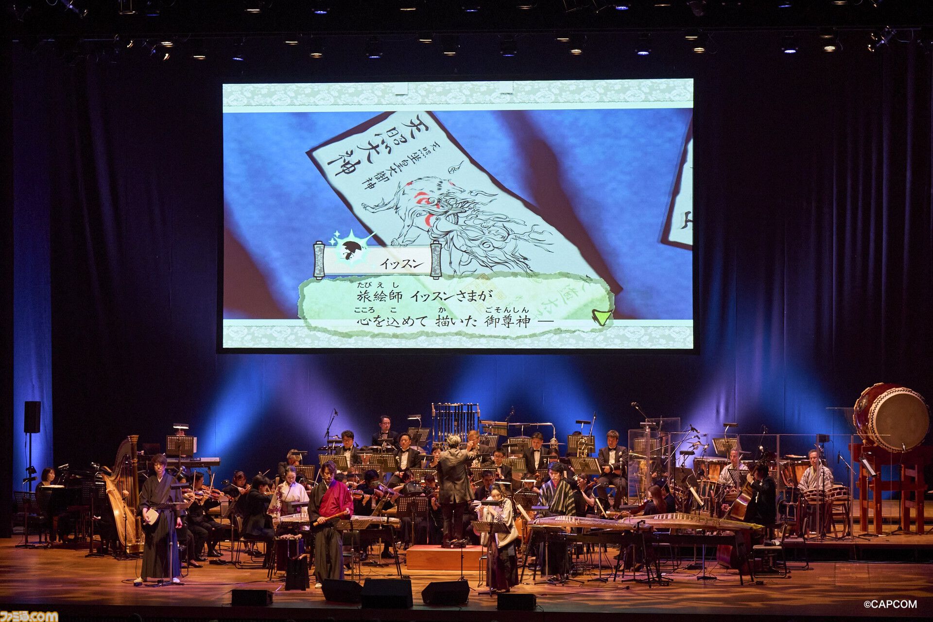 『大神』20周年記念コンサート【〜大神 音絵巻〜】に平原綾香さんがサプライズ出演、『Reset』を熱唱！ 世代を超えて愛された冒険を彩る音楽の生演奏に鳴り止まない拍手が