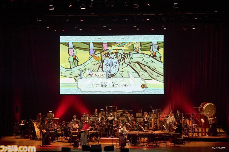 『大神』20周年記念コンサート【〜大神 音絵巻〜】に平原綾香さんがサプライズ出演、『Reset』を熱唱！ 世代を超えて愛された冒険を彩る音楽の生演奏に鳴り止まない拍手が