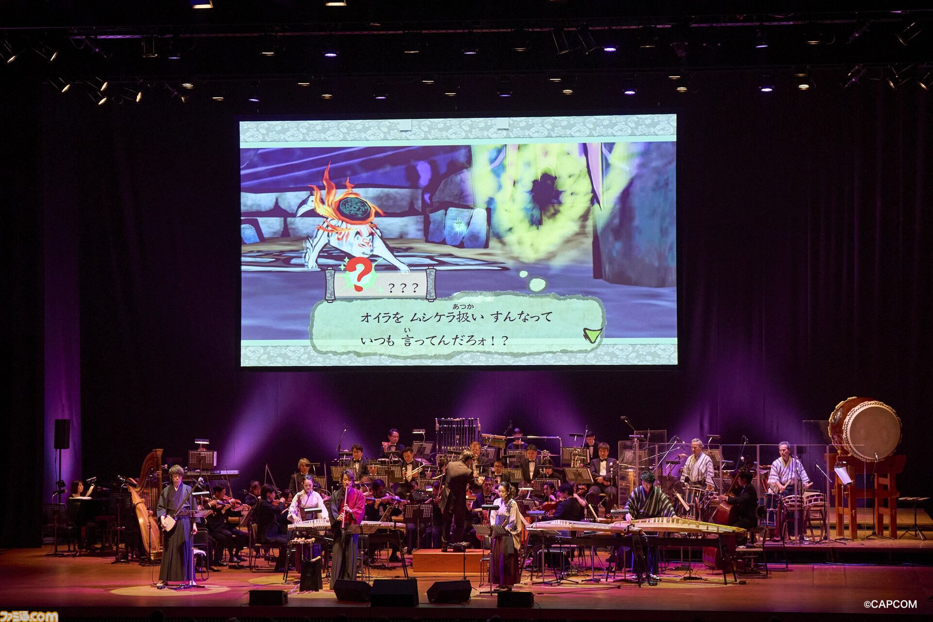 『大神』20周年記念コンサート【〜大神 音絵巻〜】に平原綾香さんがサプライズ出演、『Reset』を熱唱！ 世代を超えて愛された冒険を彩る音楽の生演奏に鳴り止まない拍手が