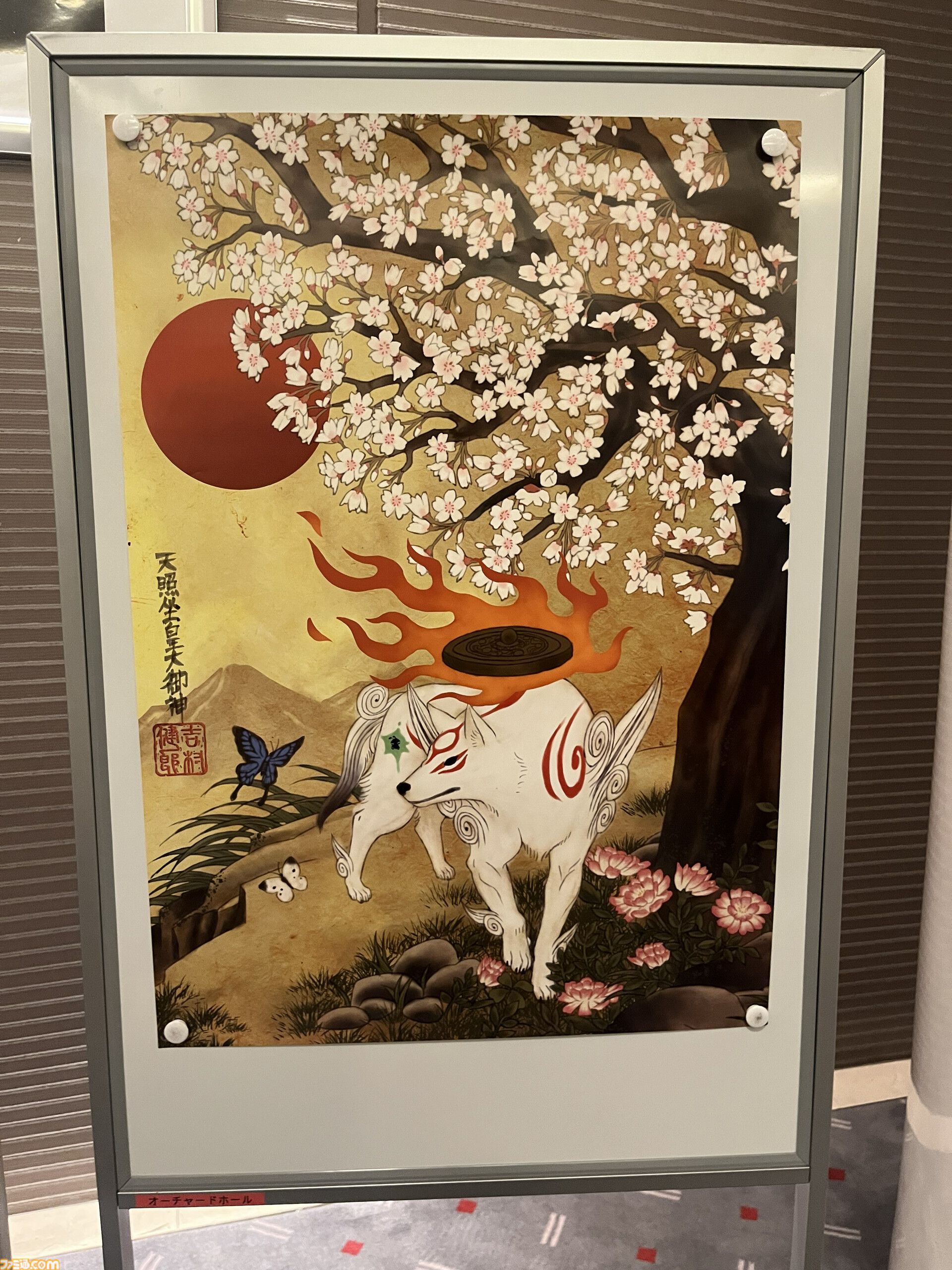 画像ページ (4/26) 『大神』20周年記念コンサート【〜大神 音絵巻