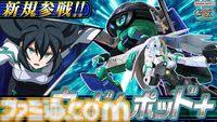 【イニブ】『ガンダム EXVS.2』ウォドムポッド+が5月7日より参戦。多彩な武器を内蔵した“ウォドムポッド”に体術を得意とする"モビルドールメイ"の姿を隠し持つ新機体
