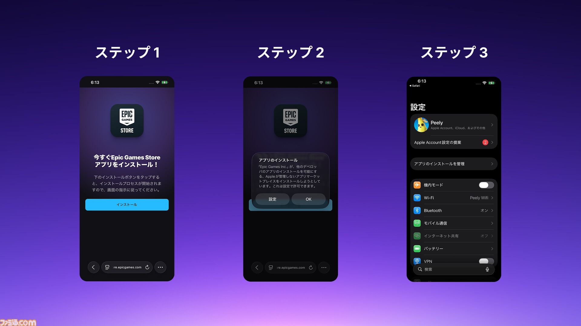 『フォートナイト』本日（5/1）よりiPhone版が復活！ Epic Games StoreがiOS向けに配信開始。『ロケリSideswipe』も遊べる