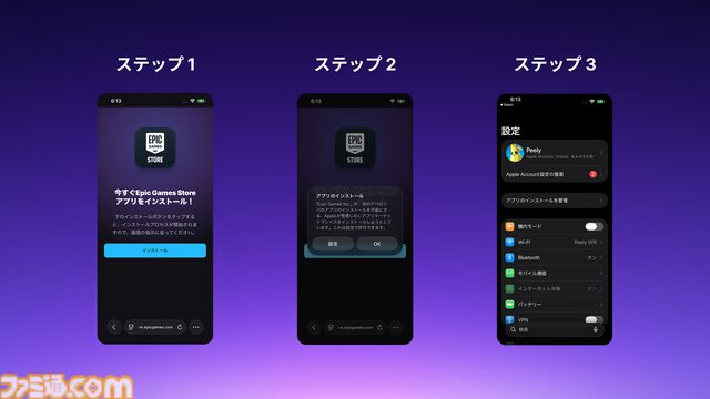 『フォートナイト』本日（5/1）よりiPhone版が復活！ Epic Games StoreがiOS向けに配信開始。『ロケリSideswipe』も遊べる