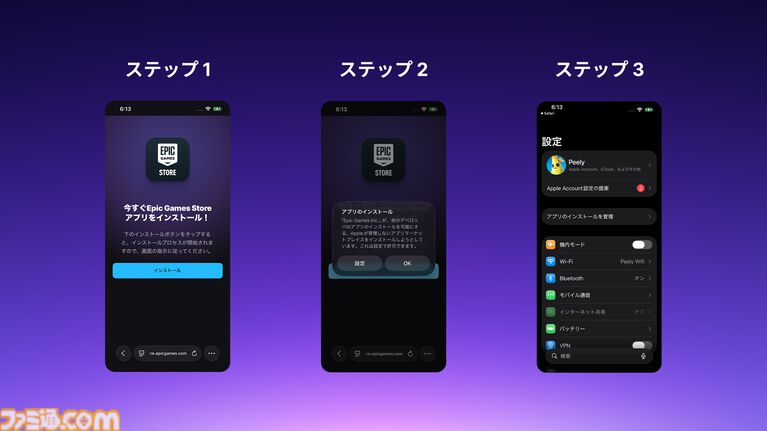 『フォートナイト』本日（5/1）よりiPhone版が復活！ Epic Games StoreがiOS向けに配信開始。『ロケリSideswipe』も遊べる