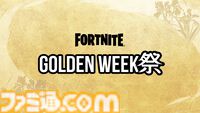 『フォートナイト』本日（5/1）よりiPhone版が復活！ Epic Games StoreがiOS向けに配信開始。『ロケリSideswipe』も遊べる