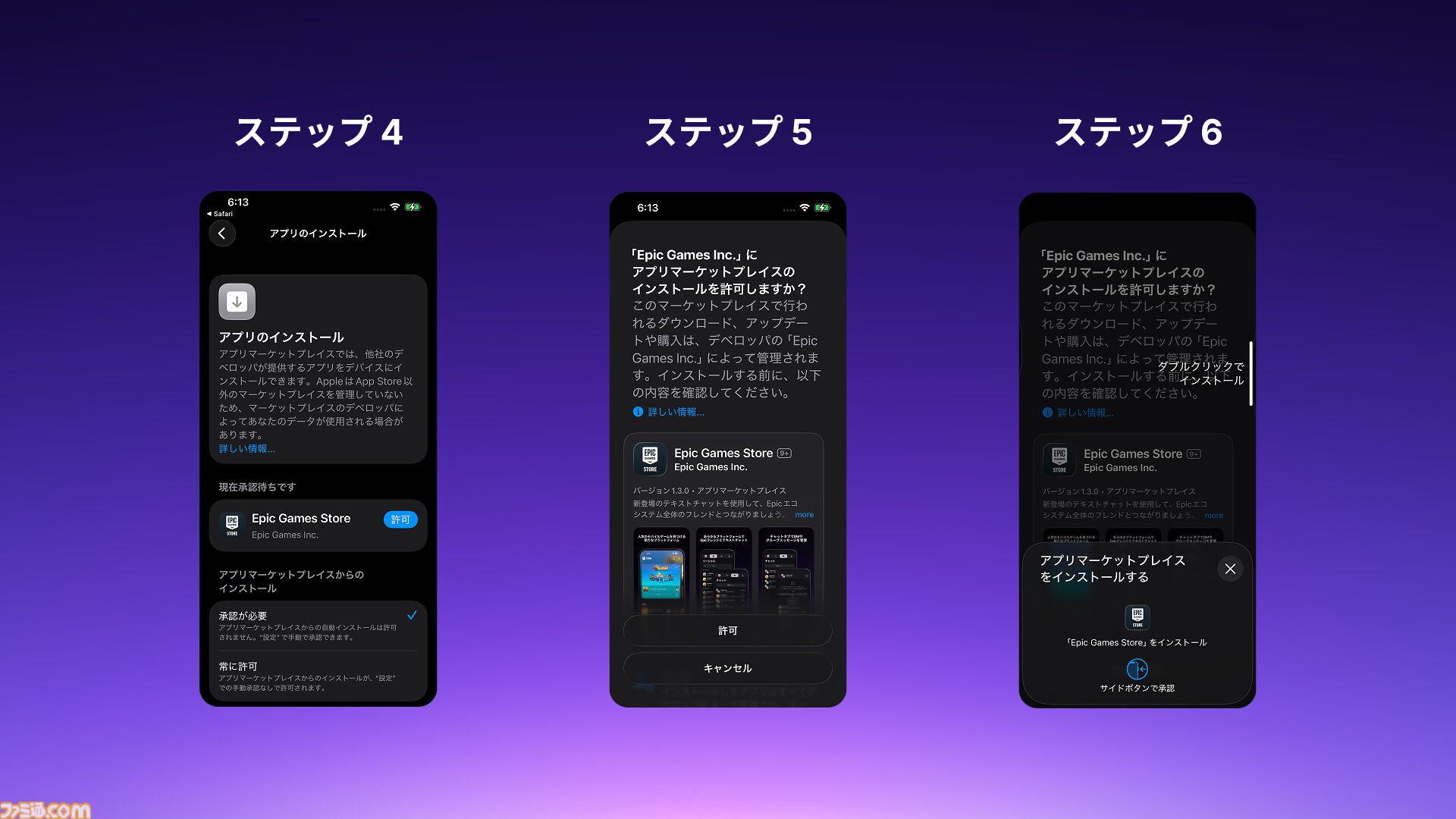 『フォートナイト』本日（5/1）よりiPhone版が復活！ Epic Games StoreがiOS向けに配信開始。『ロケリSideswipe』も遊べる
