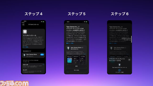『フォートナイト』本日（5/1）よりiPhone版が復活！ Epic Games StoreがiOS向けに配信開始。『ロケリSideswipe』も遊べる