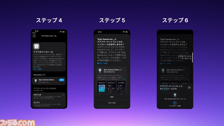 『フォートナイト』本日（5/1）よりiPhone版が復活！ Epic Games StoreがiOS向けに配信開始。『ロケリSideswipe』も遊べる