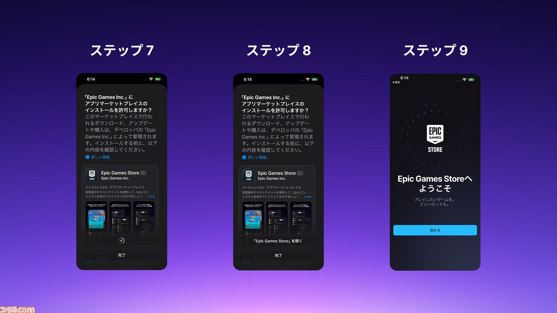 『フォートナイト』本日（5/1）よりiPhone版が復活！ Epic Games StoreがiOS向けに配信開始。『ロケリSideswipe』も遊べる