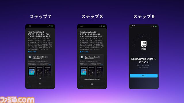 『フォートナイト』本日（5/1）よりiPhone版が復活！ Epic Games StoreがiOS向けに配信開始。『ロケリSideswipe』も遊べる