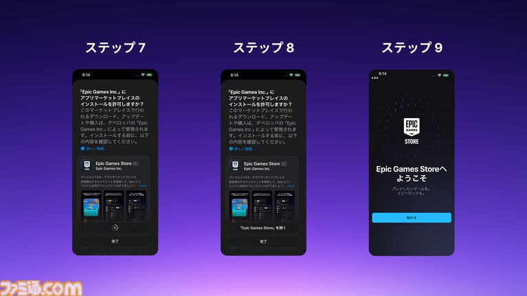 『フォートナイト』本日（5/1）よりiPhone版が復活！ Epic Games StoreがiOS向けに配信開始。『ロケリSideswipe』も遊べる