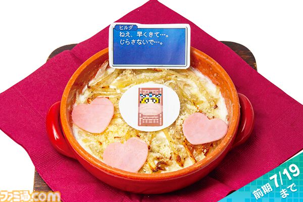 『FF ピクセルリマスター』初のスクエニカフェ東京コラボが6/22より実施。ビッグブリッジのカレーや、“のばら”をかたどったサラダなど懐かしの名シーンを再現したコラボフードやグッズでお出迎え