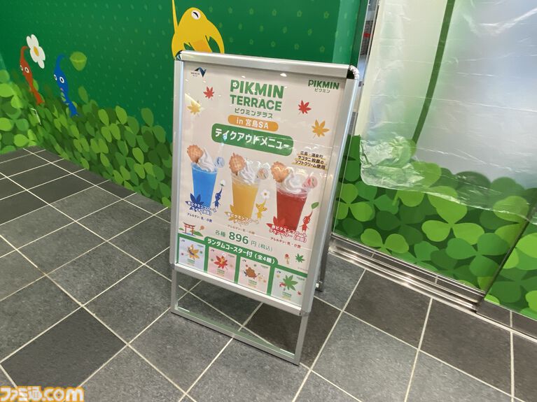 『ピクミン』だらけの“ピクミンテラス in 宮島SA”が５月１日からリニューアルオープン。参加型イベントや限定グッズが満載。