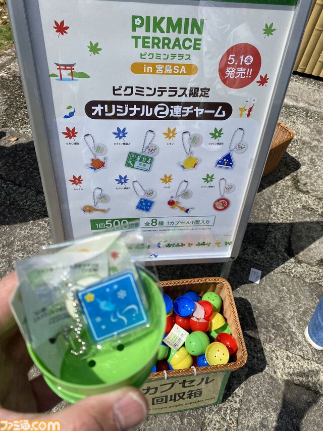『ピクミン』だらけの“ピクミンテラス in 宮島SA”が５月１日からリニューアルオープン。参加型イベントや限定グッズが満載。