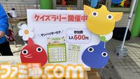 『ピクミン』だらけの“ピクミンテラス in 宮島SA”が５月１日からリニューアルオープン。参加型イベントや限定グッズが満載。