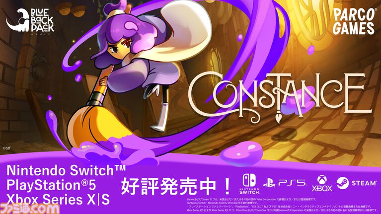 『Constance』追加コンテンツが制作決定。アーティストの精神世界を冒険する2DアクションのSwitch/PS5/Xbox Series X|S版が発売