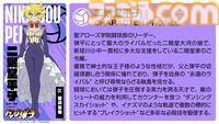 アニメ『ドッジ弾子』二階堂平子役は若井友希に決定。弾平のライバルだった大河の娘。EDテーマはi☆Risが担当