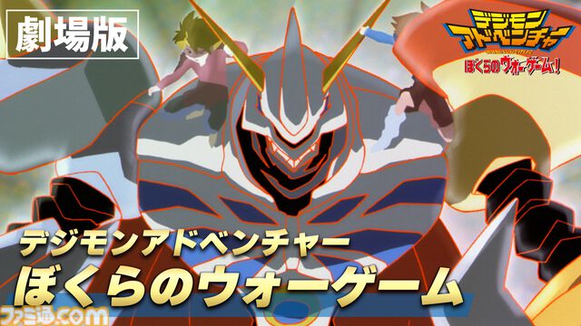 『デジモン』映画『ぼくらのウォーゲーム！』『LAST EVOLUTION 絆』など5作品がYouTubeで順次無料公開【5月2日20時スタート】