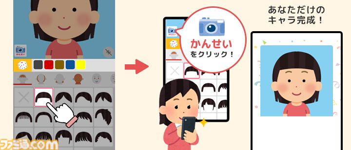 “いらすとやメーカー”が公開。“いらすとや”の素材でオリジナル画像を作成でき、SNSのアイコンや資料の挿絵などにも使用可能