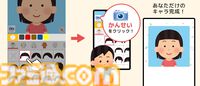 “いらすとやメーカー”が公開。“いらすとや”の素材でオリジナル画像を作成でき、SNSのアイコンや資料の挿絵などにも使用可能