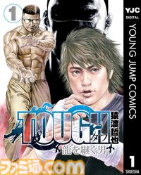 【Kindleセール】『賭博黙示録 カイジ』が全巻99円均一で買える。『タフ』『天牌』『幕張』は最大90%オフに