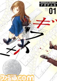 【Kindleセール】『賭博黙示録 カイジ』が全巻99円均一で買える。『タフ』『天牌』『幕張』は最大90%オフに